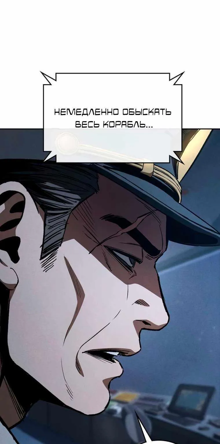Поступление по найму — Глава 19, страница 69