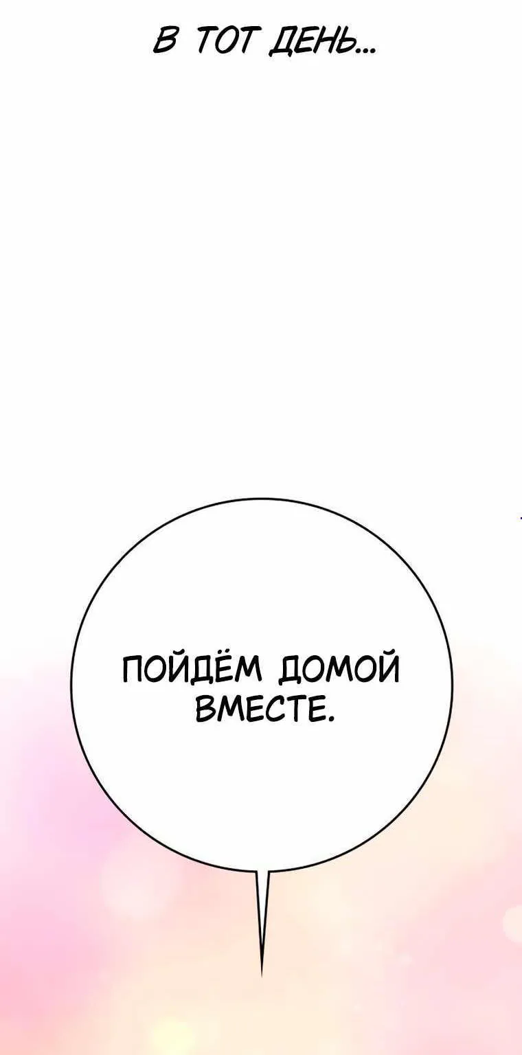 Поступление по найму — Глава 19, страница 7