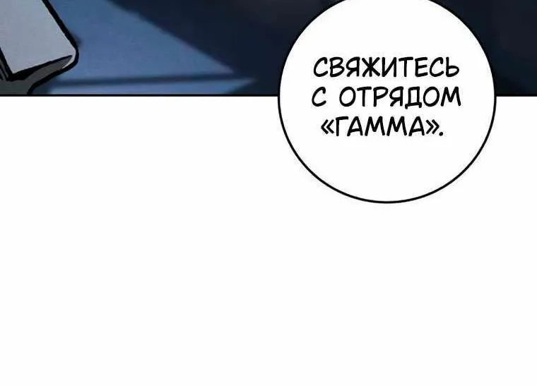 Поступление по найму — Глава 19, страница 70