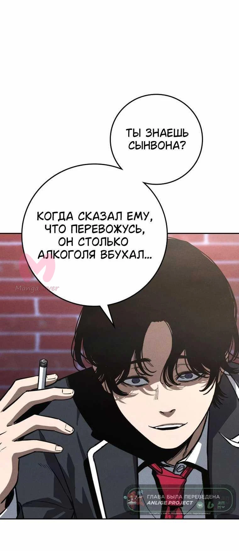 Поступление по найму — Глава 2, страница 101