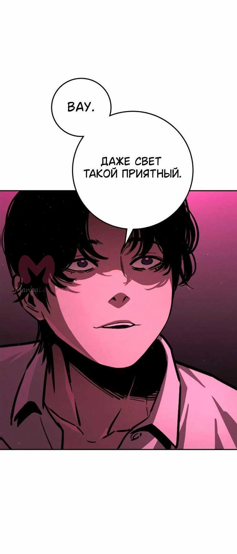 Поступление по найму — Глава 2, страница 130