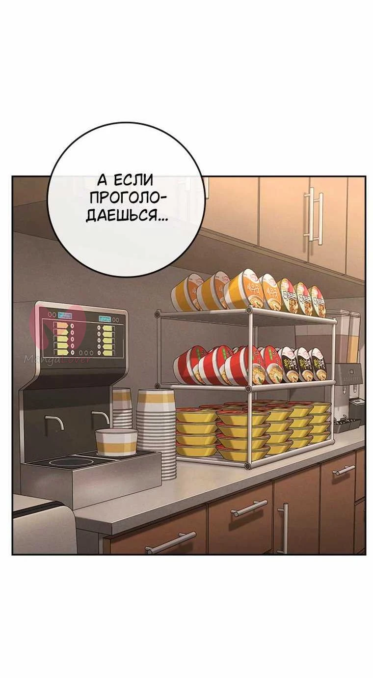 Поступление по найму — Глава 2, страница 134