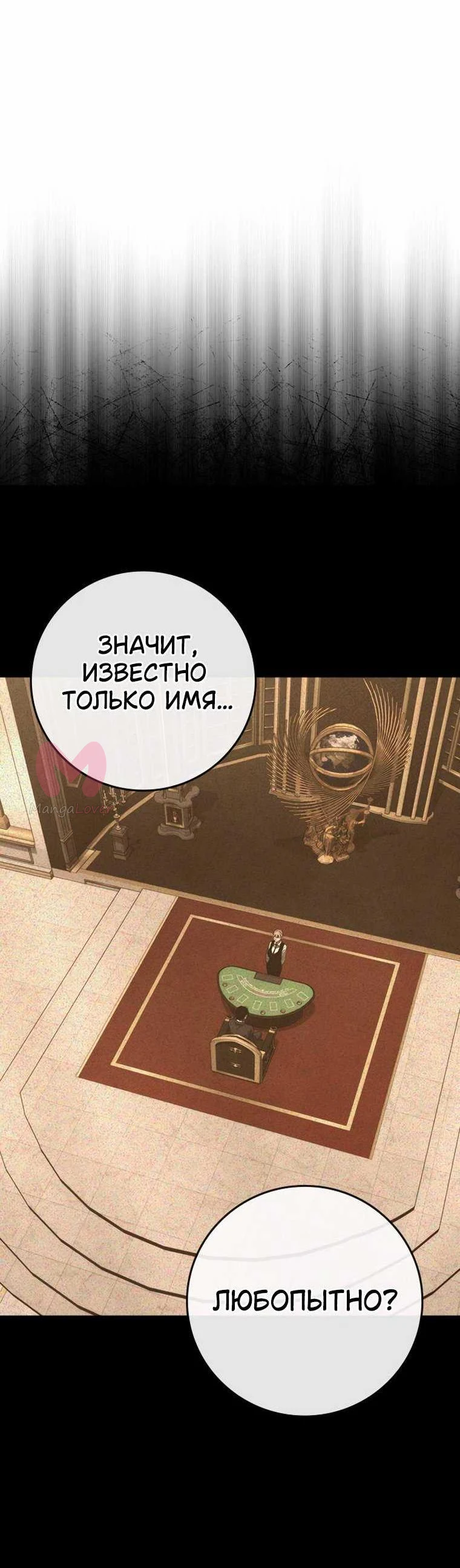 Поступление по найму — Глава 2, страница 160