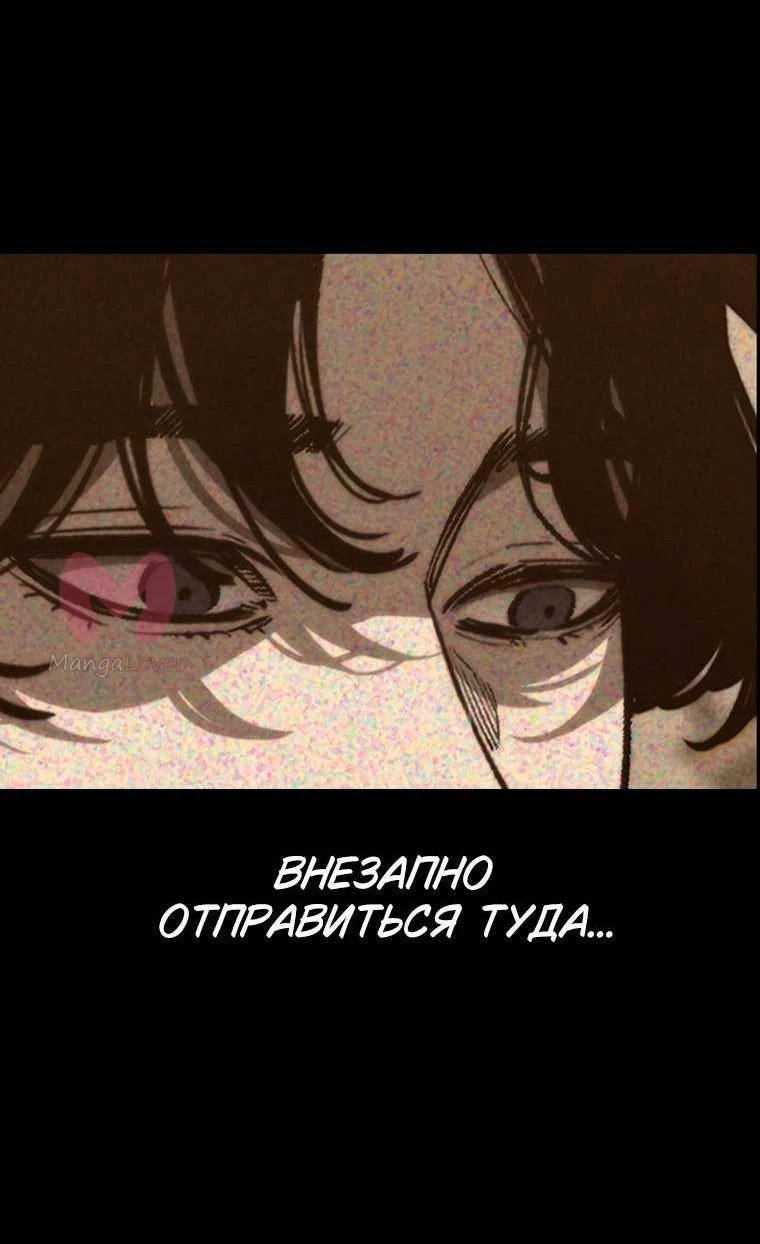 Поступление по найму — Глава 2, страница 164