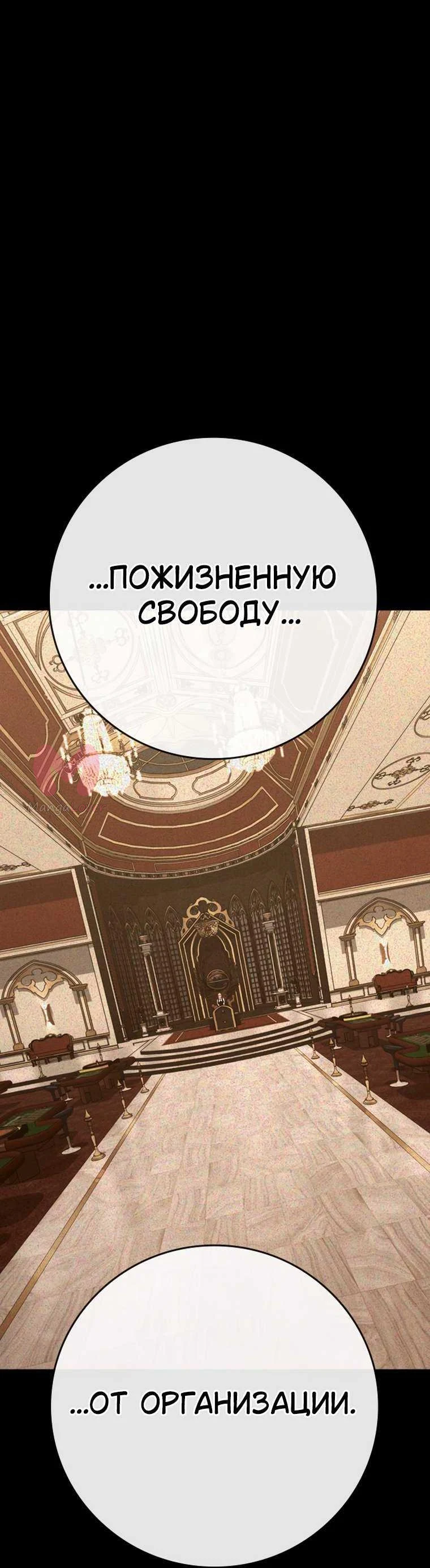 Поступление по найму — Глава 2, страница 172