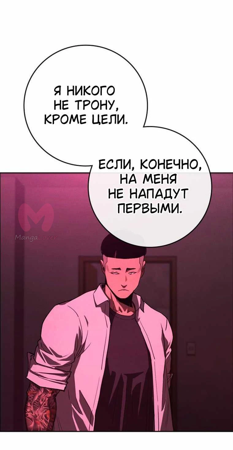 Поступление по найму — Глава 2, страница 181