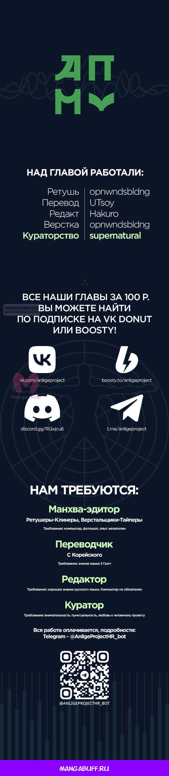 Поступление по найму — Глава 2, страница 192