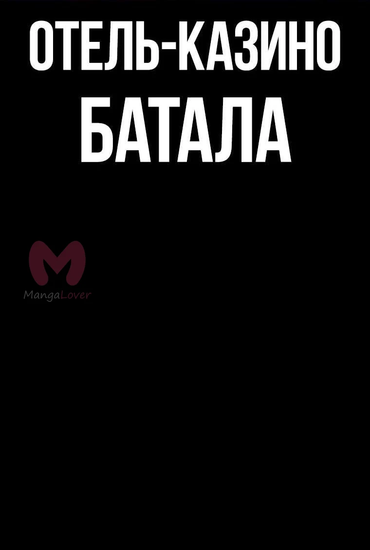 Поступление по найму — Глава 2, страница 21