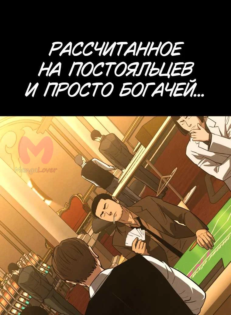 Поступление по найму — Глава 2, страница 22