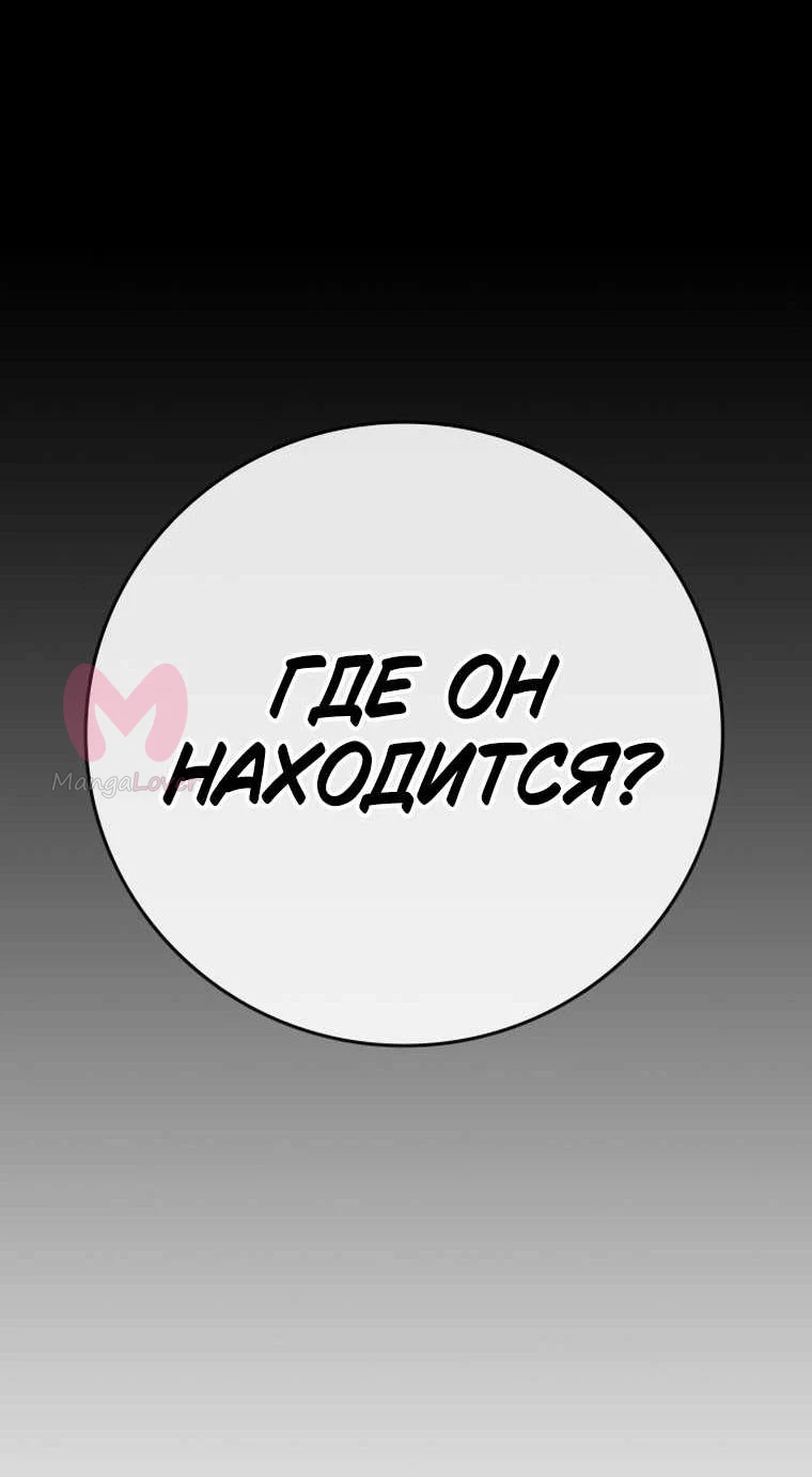 Поступление по найму — Глава 2, страница 41