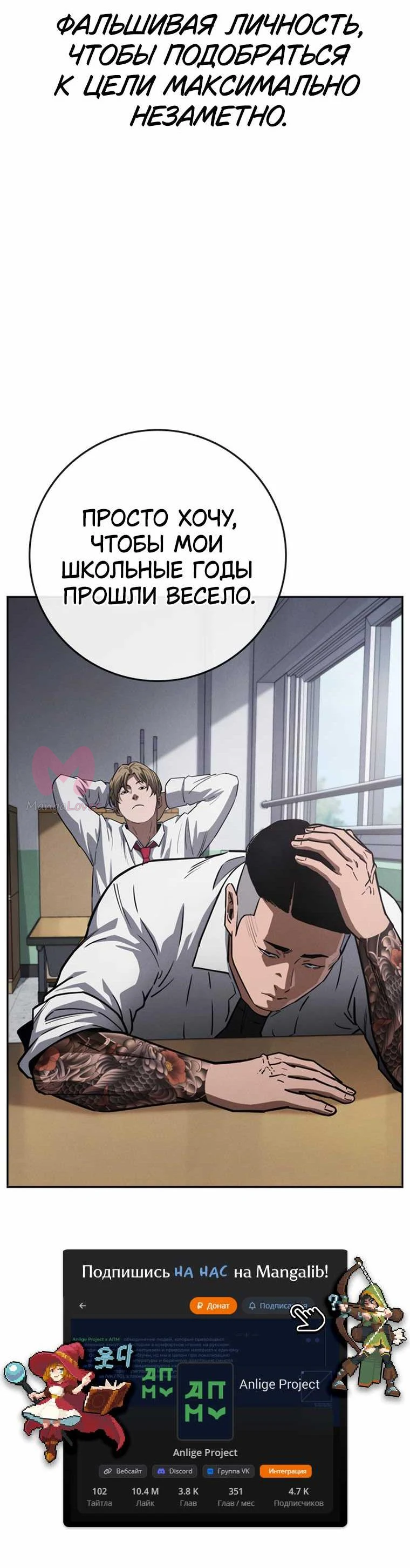 Поступление по найму — Глава 2, страница 62