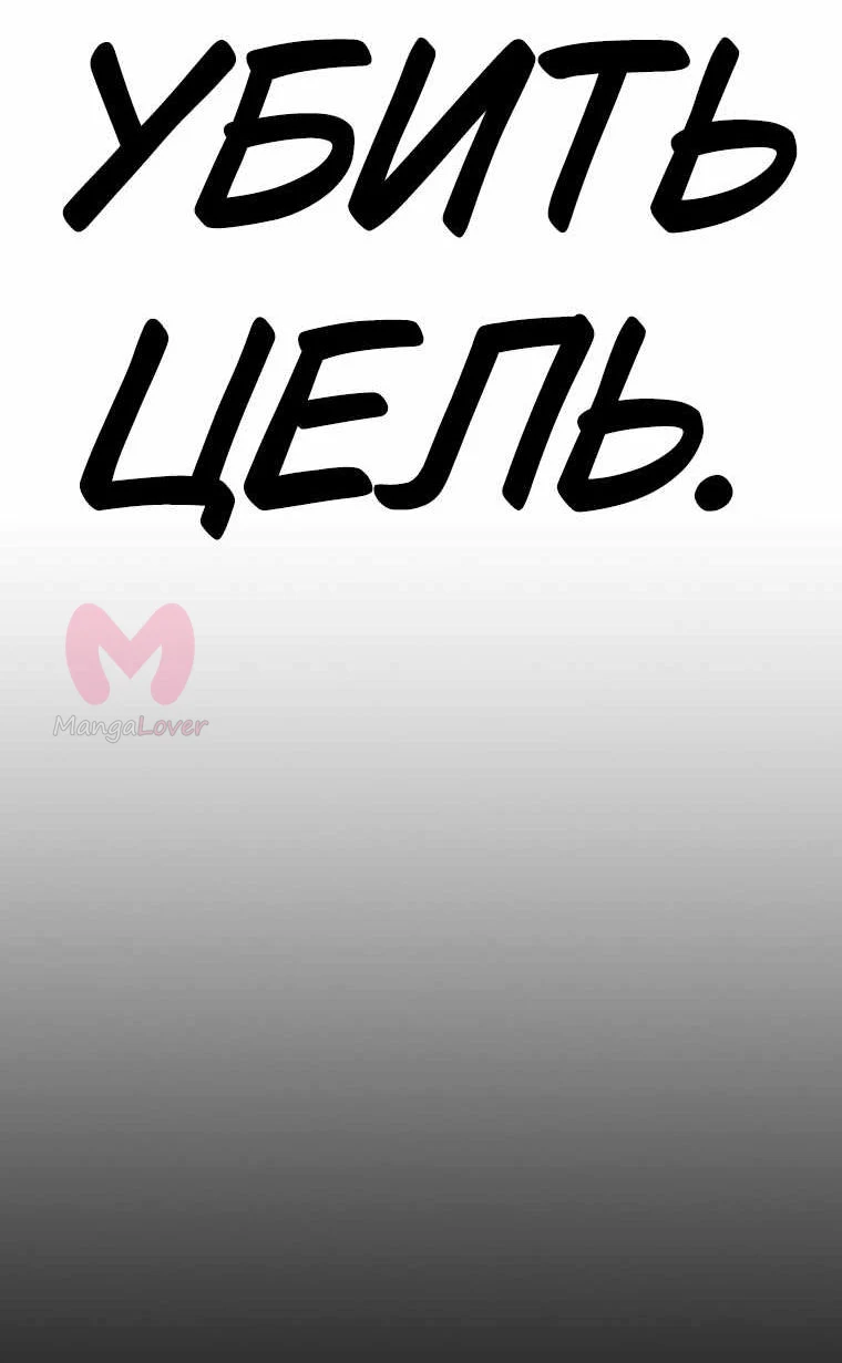 Поступление по найму — Глава 2, страница 64