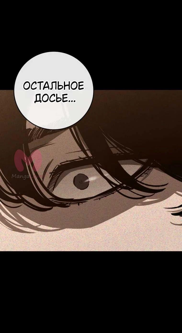 Поступление по найму — Глава 2, страница 72