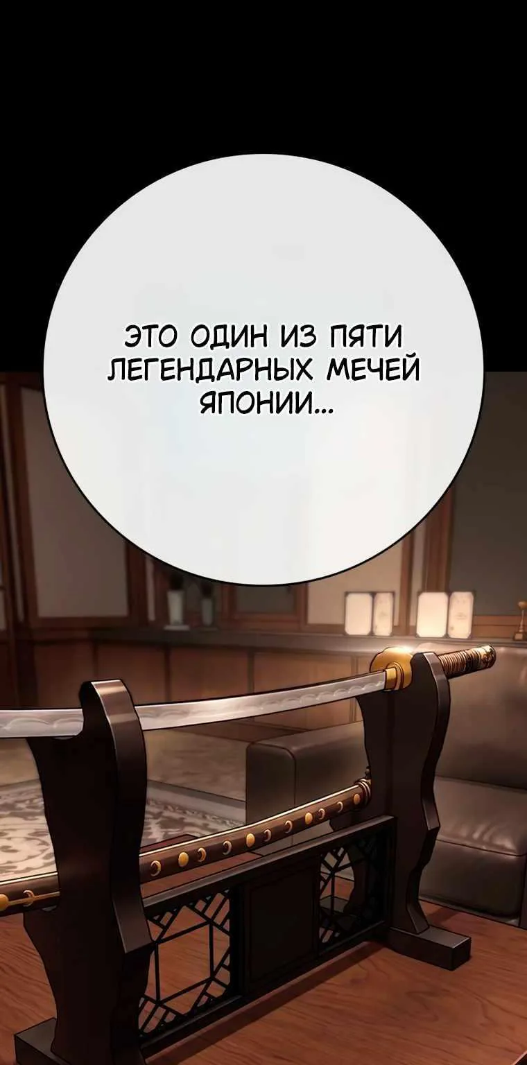 Поступление по найму — Глава 20, страница 118