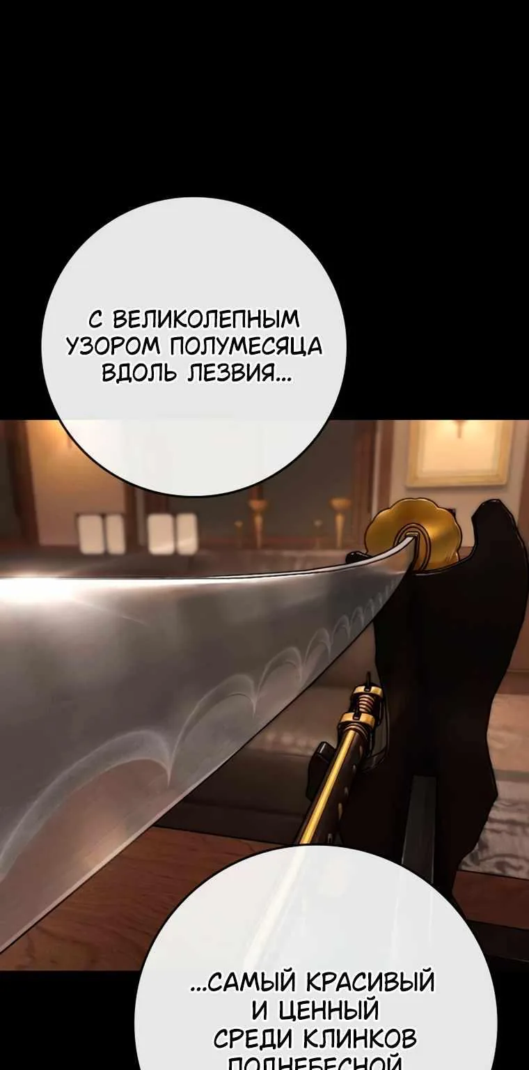 Поступление по найму — Глава 20, страница 120