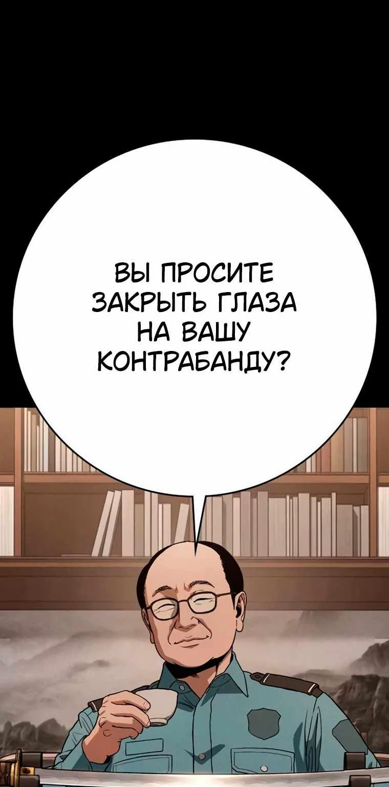 Поступление по найму — Глава 20, страница 123