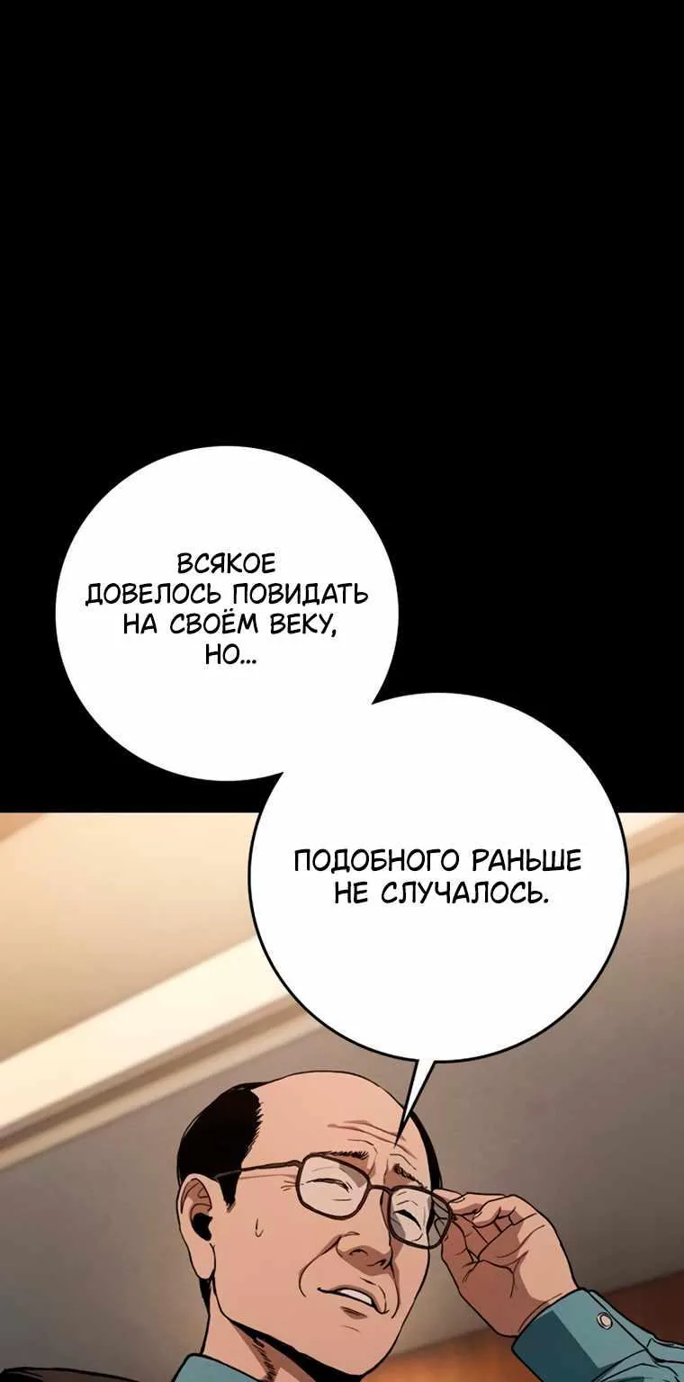 Поступление по найму — Глава 20, страница 127