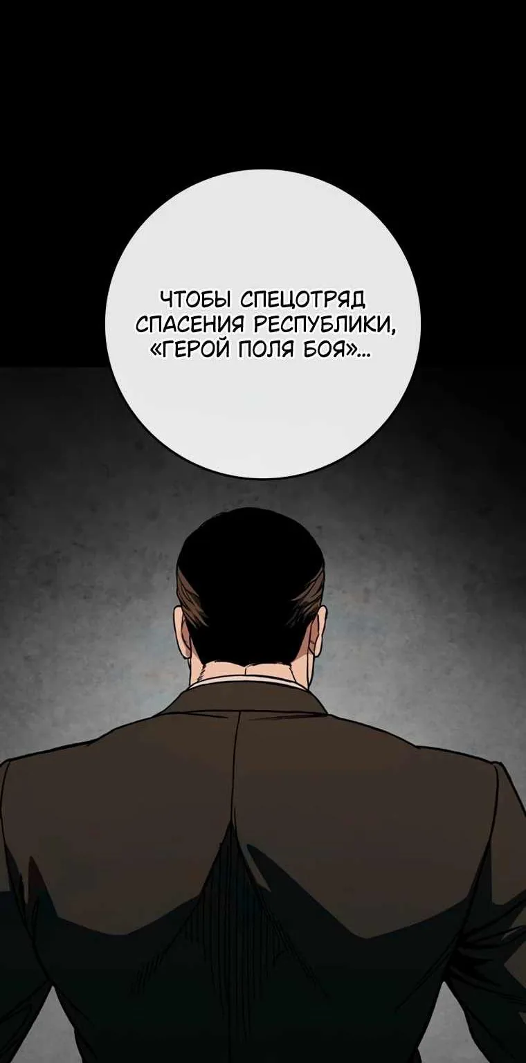 Поступление по найму — Глава 20, страница 129