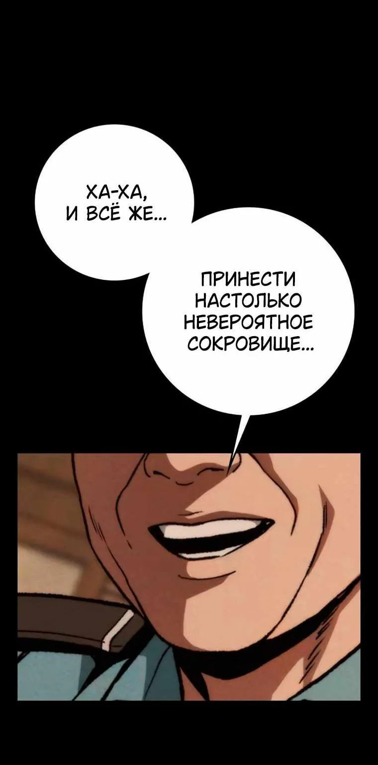 Поступление по найму — Глава 20, страница 133