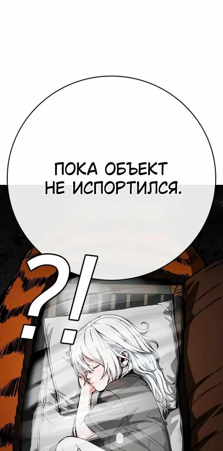 Поступление по найму — Глава 20, страница 14