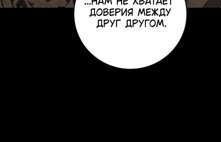 Поступление по найму — Глава 20, страница 143