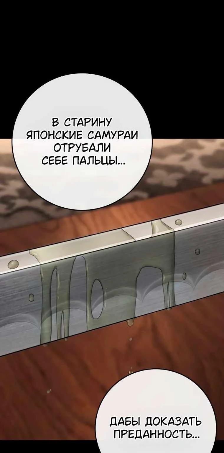 Поступление по найму — Глава 20, страница 145
