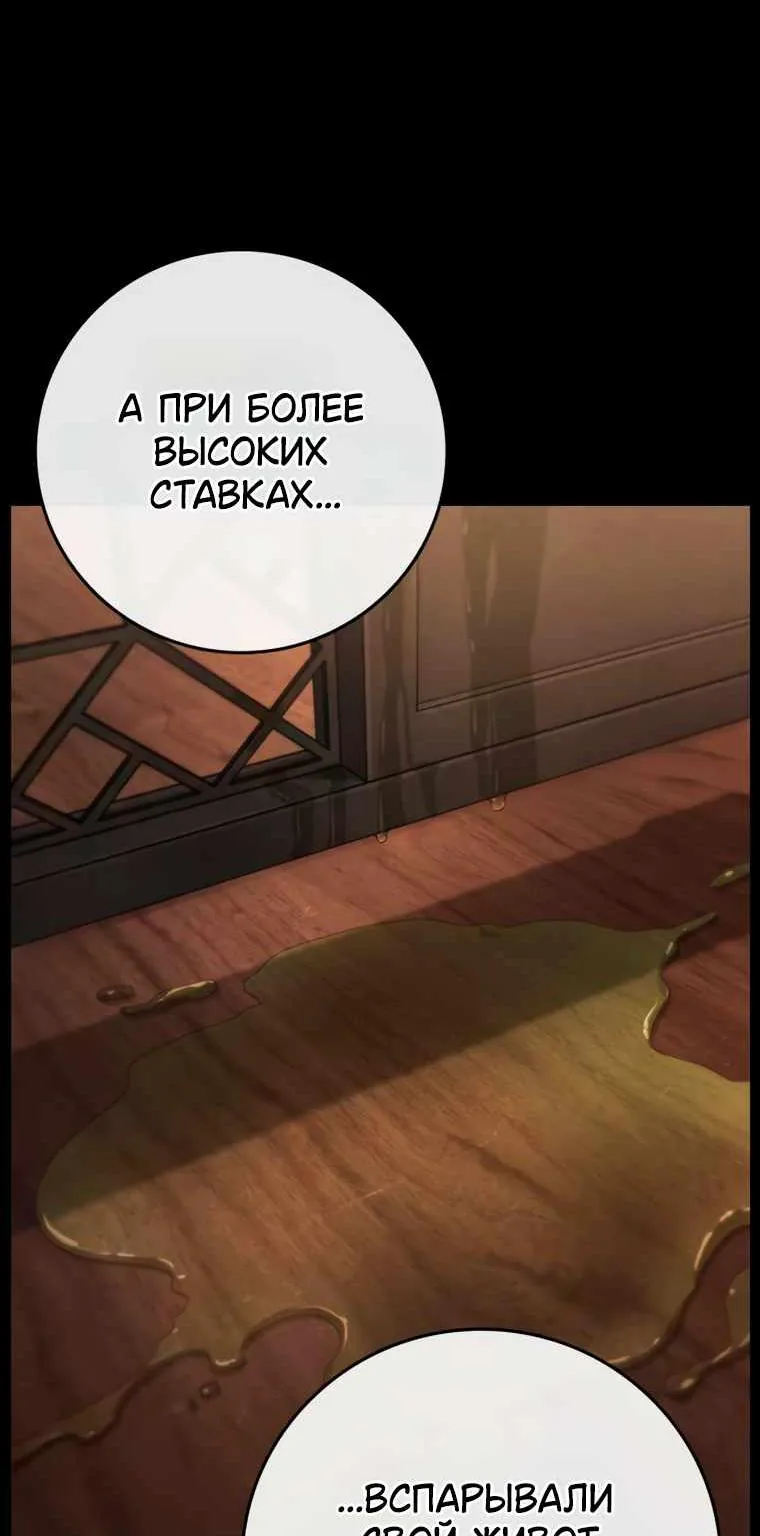 Поступление по найму — Глава 20, страница 147