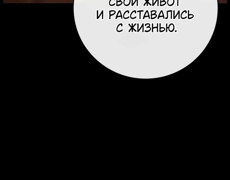 Поступление по найму — Глава 20, страница 148