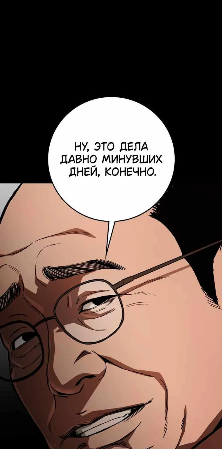 Поступление по найму — Глава 20, страница 149