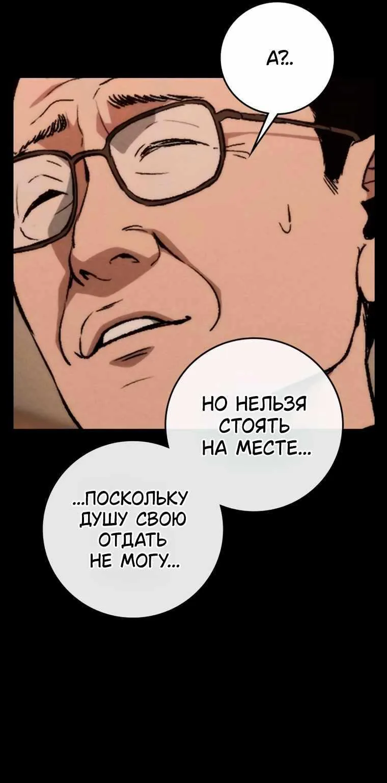 Поступление по найму — Глава 20, страница 153