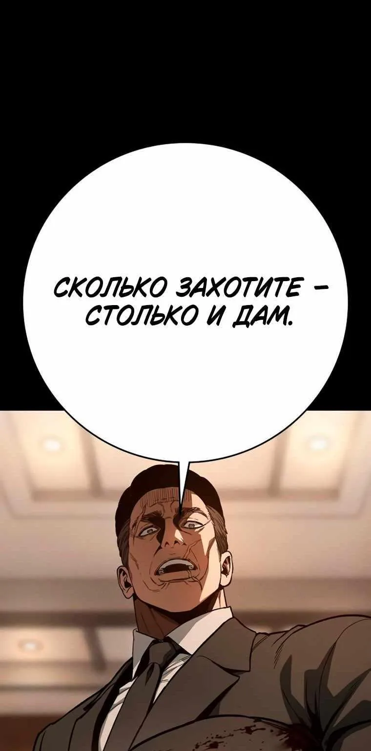 Поступление по найму — Глава 20, страница 163