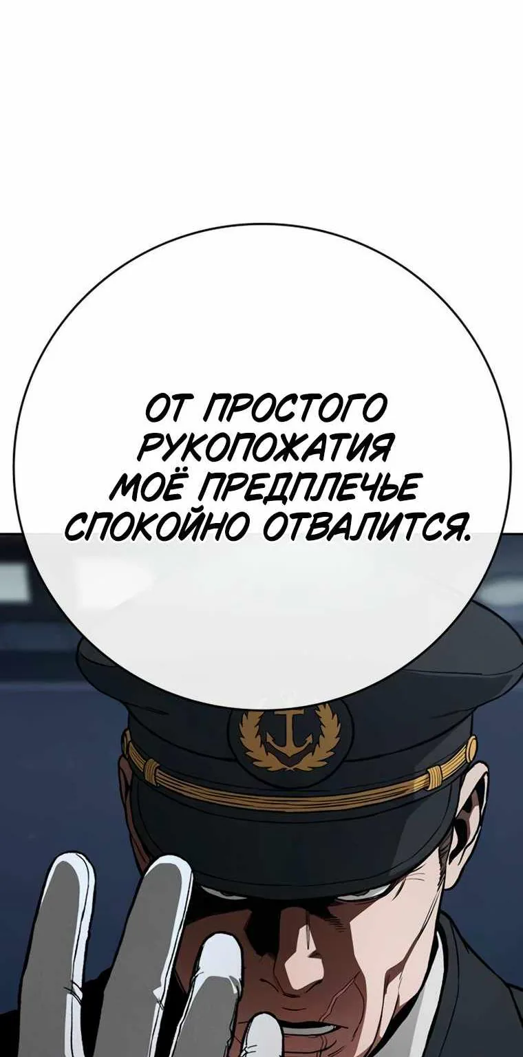 Поступление по найму — Глава 20, страница 169