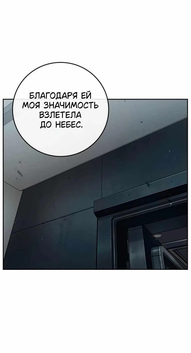 Поступление по найму — Глава 20, страница 171