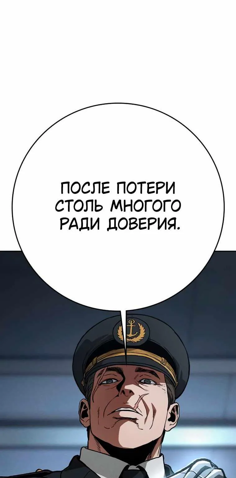 Поступление по найму — Глава 20, страница 172