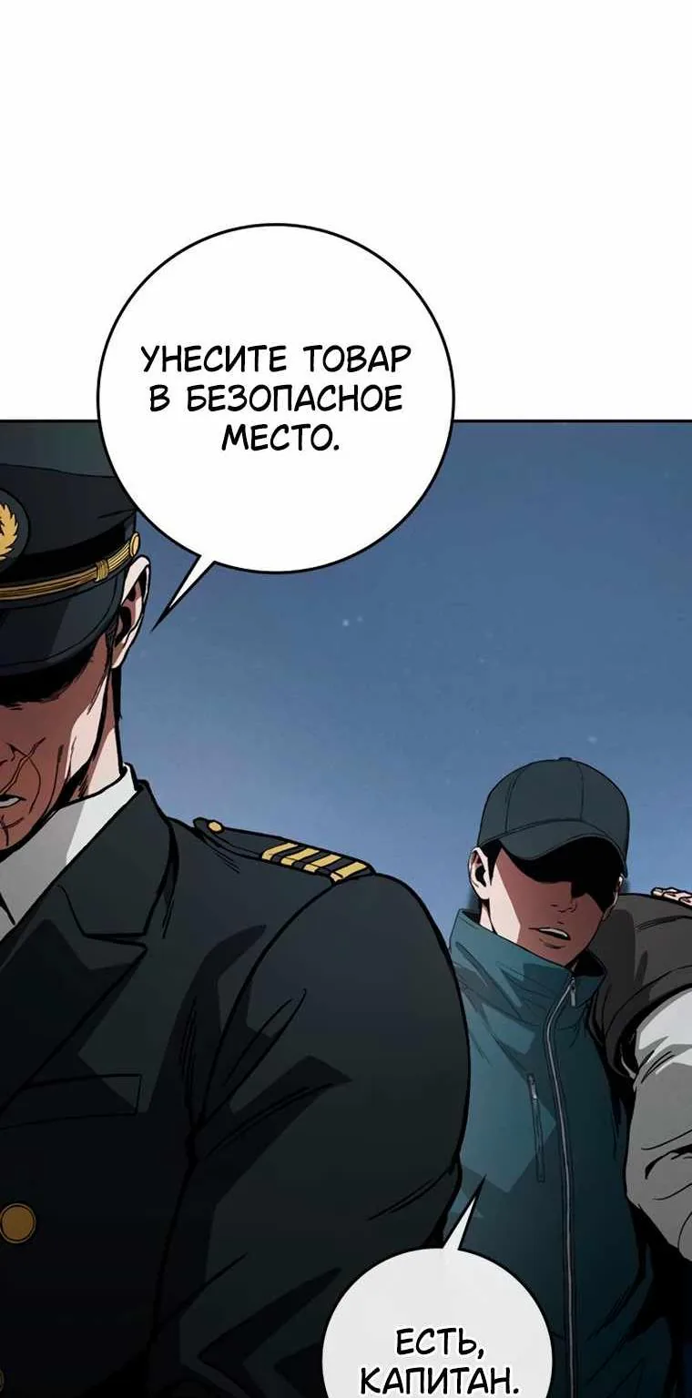 Поступление по найму — Глава 20, страница 176