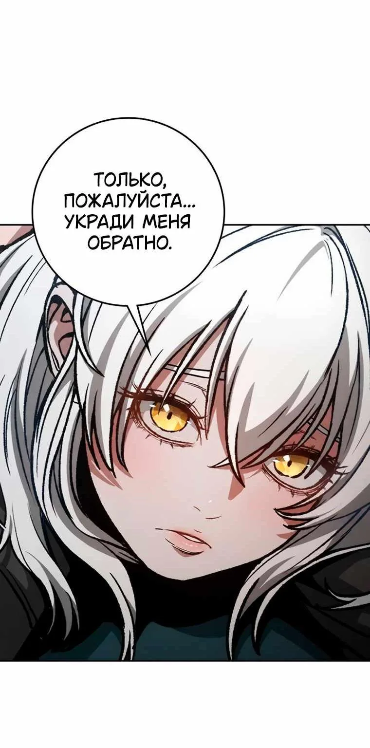 Поступление по найму — Глава 20, страница 182