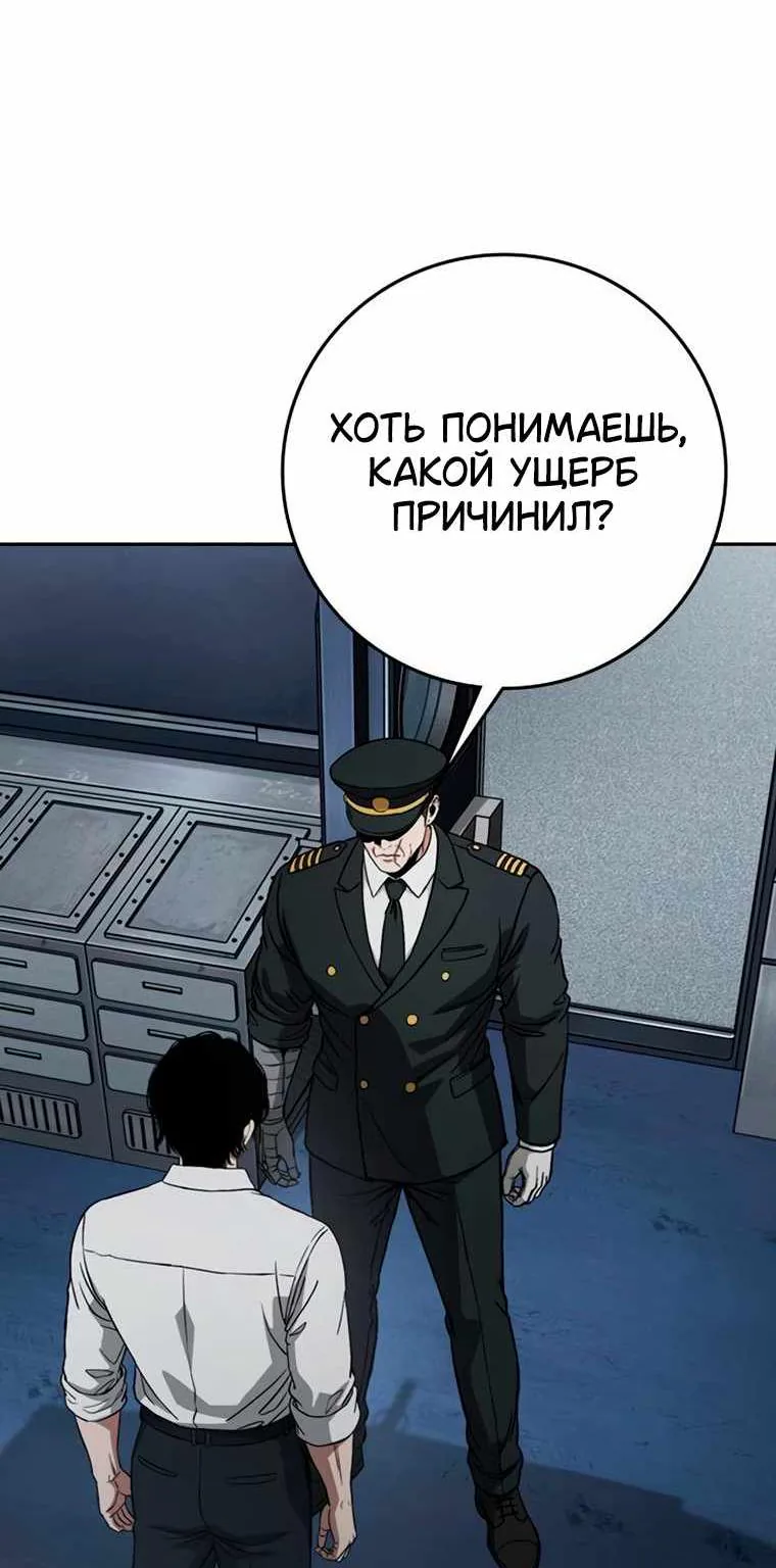 Поступление по найму — Глава 20, страница 187