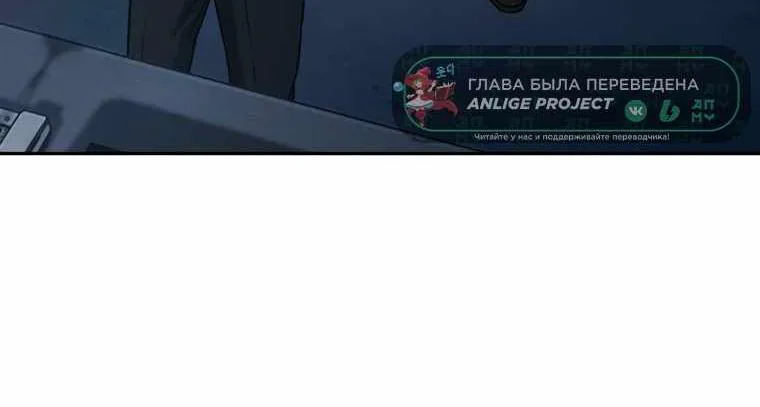 Поступление по найму — Глава 20, страница 188