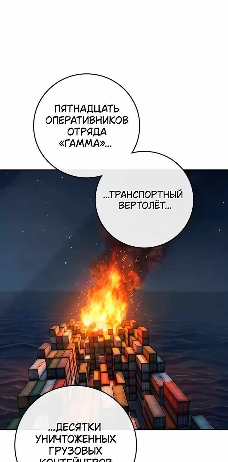 Поступление по найму — Глава 20, страница 189