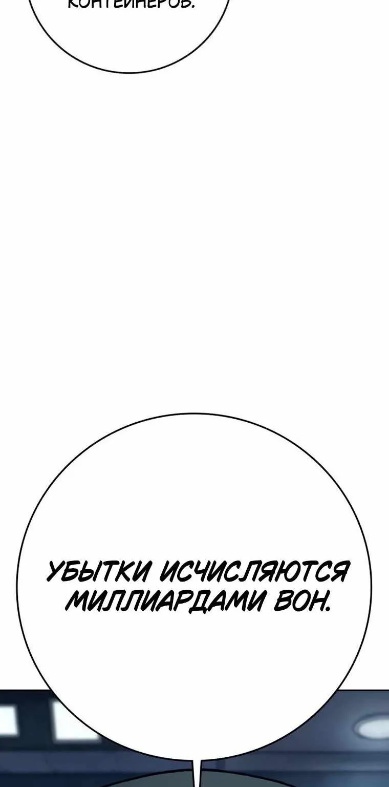 Поступление по найму — Глава 20, страница 190