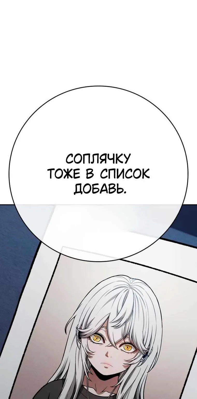 Поступление по найму — Глава 20, страница 195