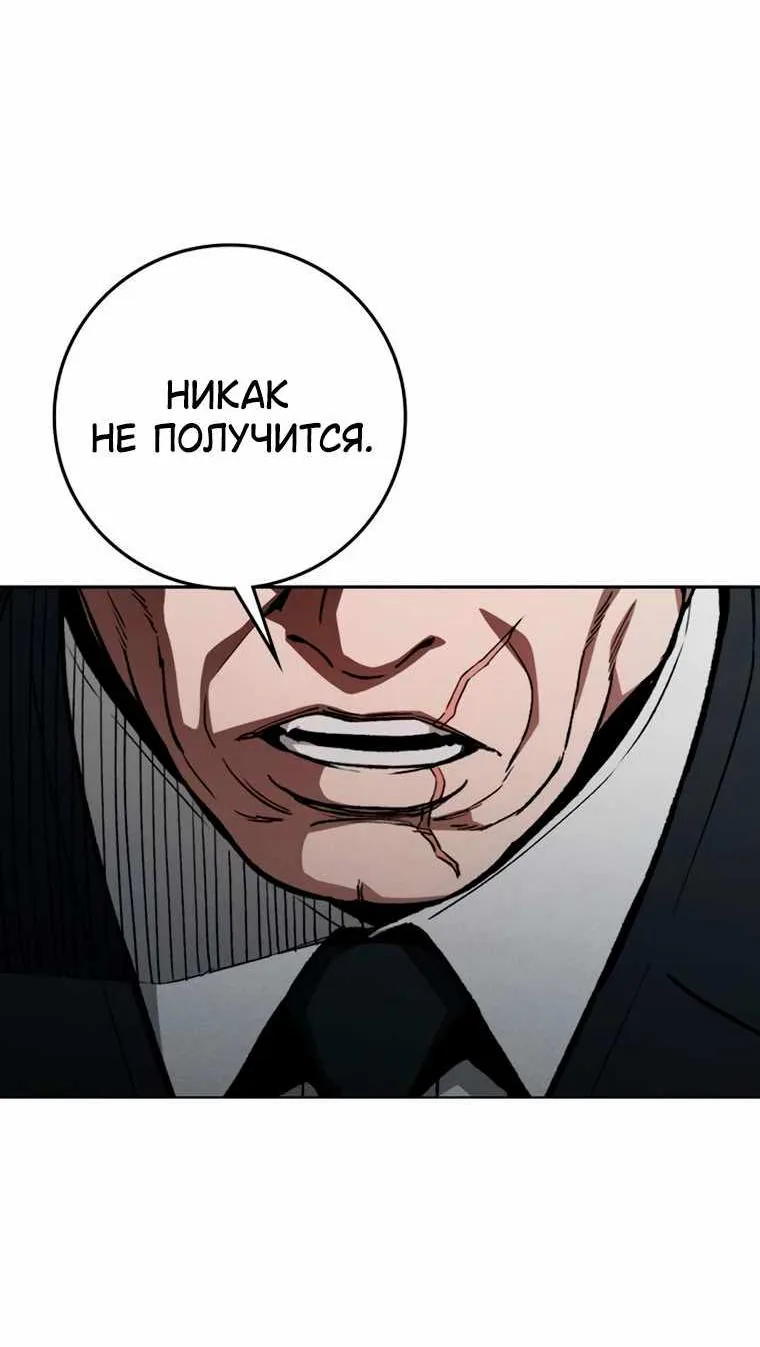 Поступление по найму — Глава 20, страница 197