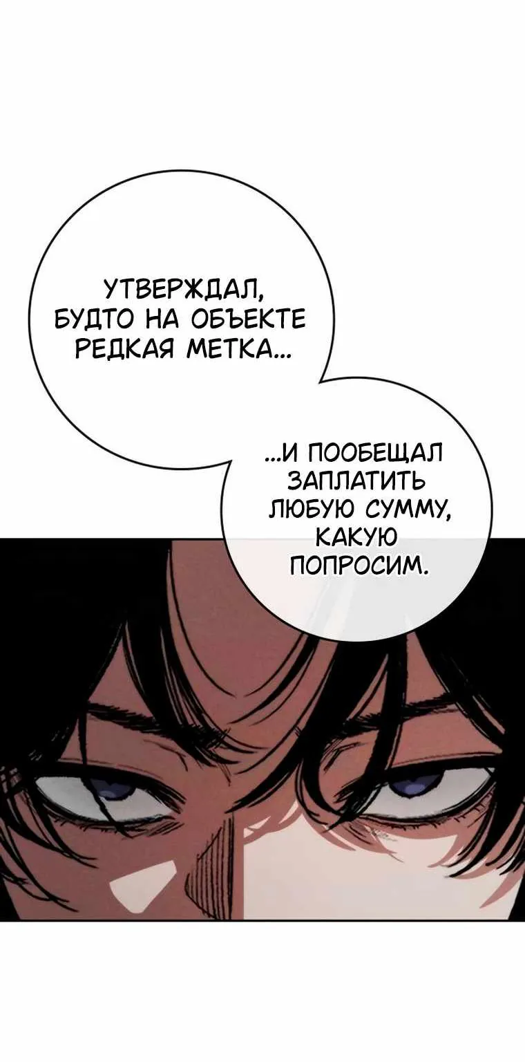 Поступление по найму — Глава 20, страница 200