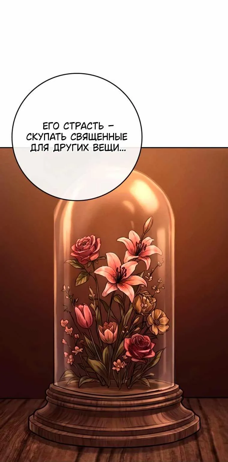 Поступление по найму — Глава 20, страница 202