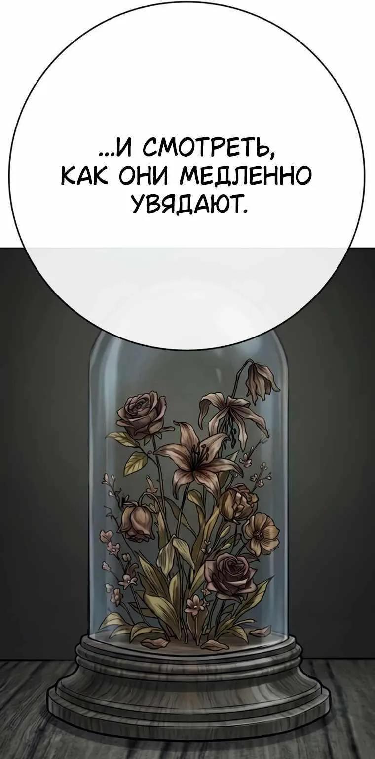 Поступление по найму — Глава 20, страница 204