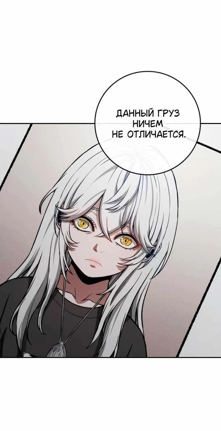 Поступление по найму — Глава 20, страница 206