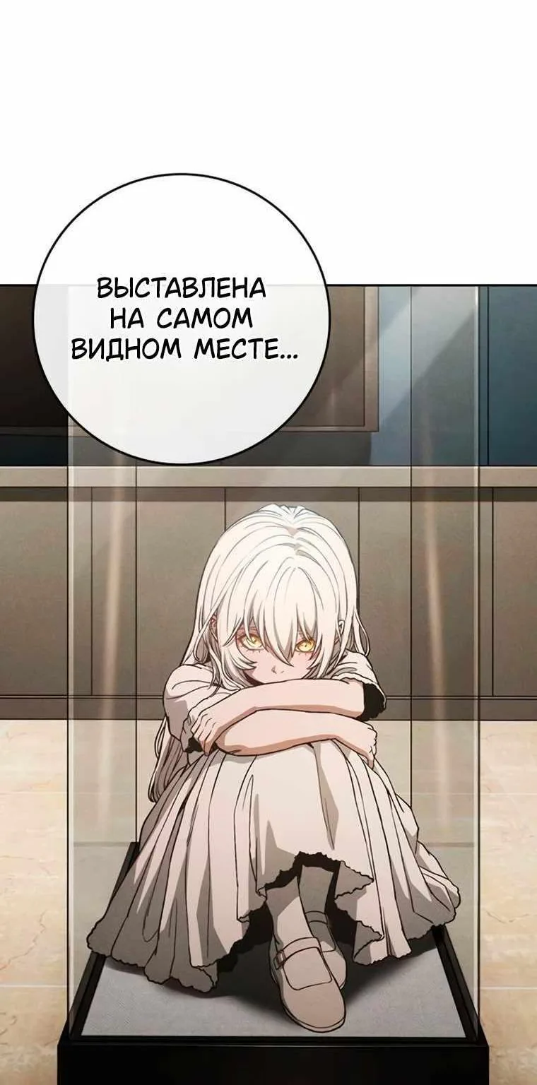 Поступление по найму — Глава 20, страница 207
