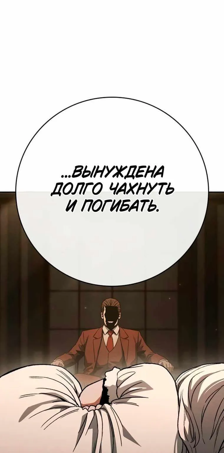 Поступление по найму — Глава 20, страница 211