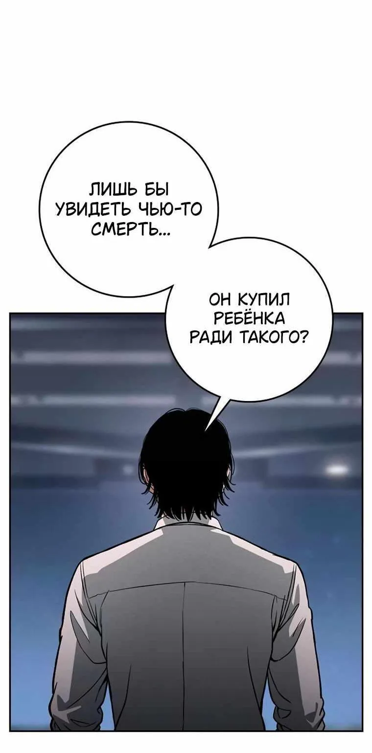 Поступление по найму — Глава 20, страница 213