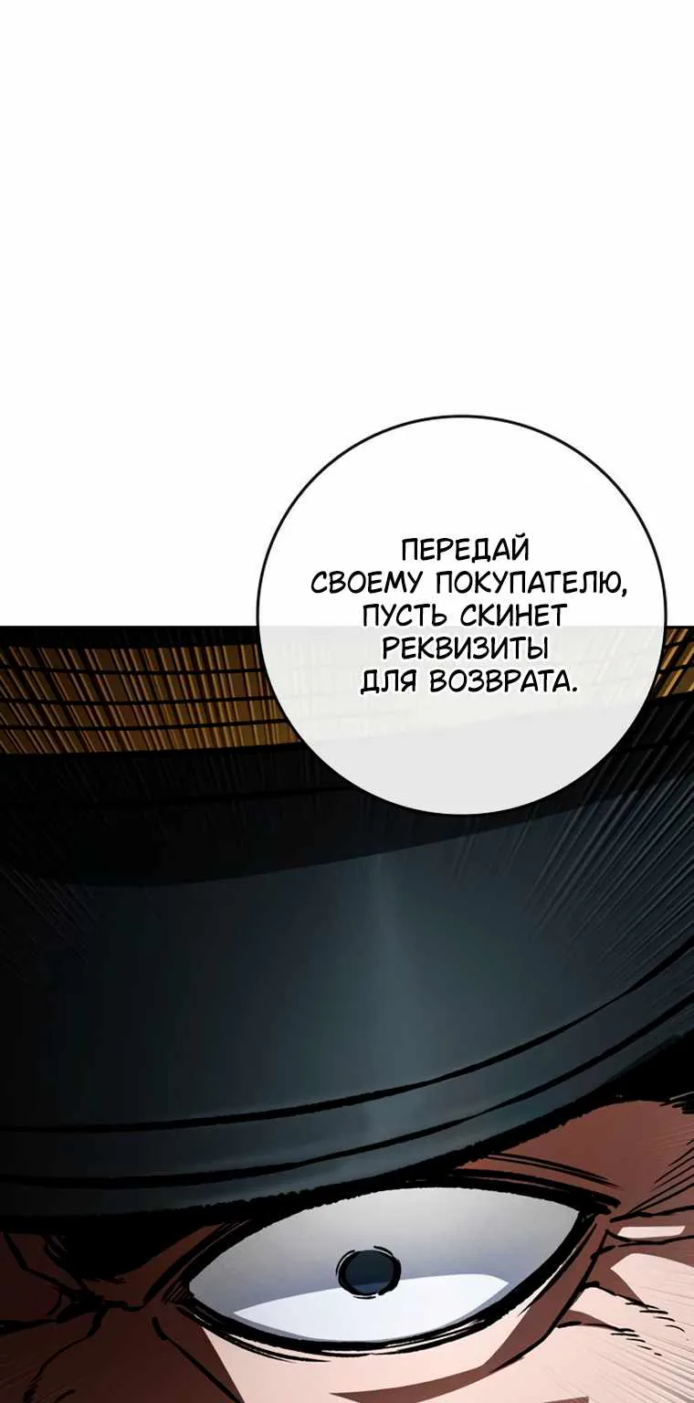 Поступление по найму — Глава 20, страница 218